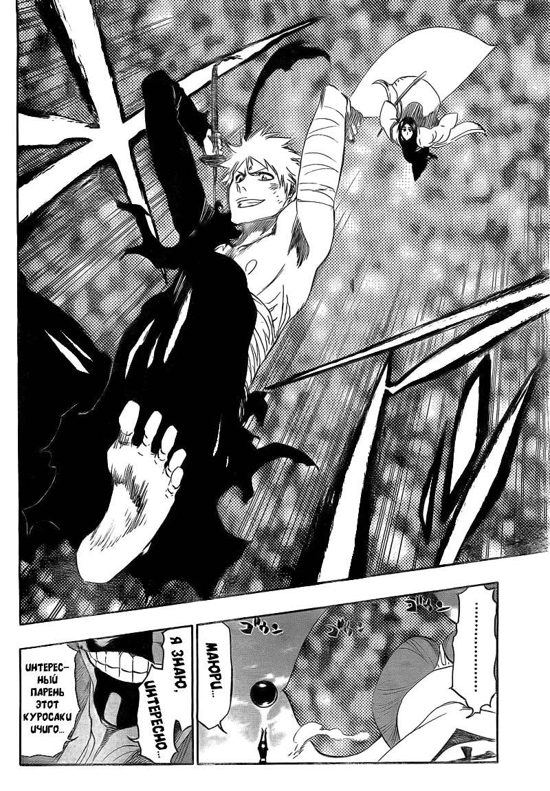 Манга Блич - Глава 381 Страница 4