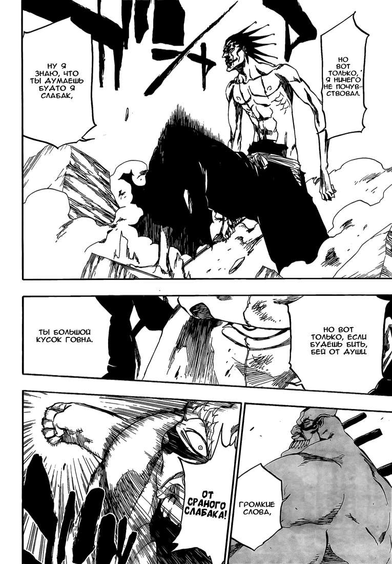 Манга Блич - Глава 380 Страница 10