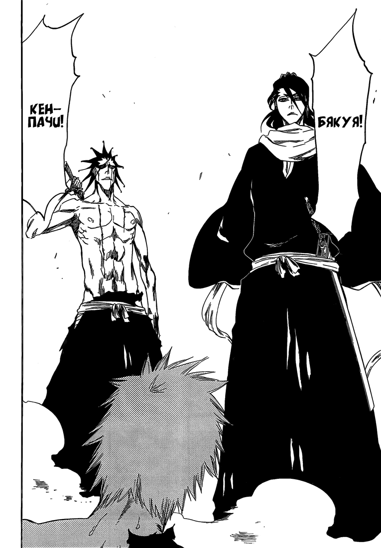 Манга Блич - Глава 380 Страница 2