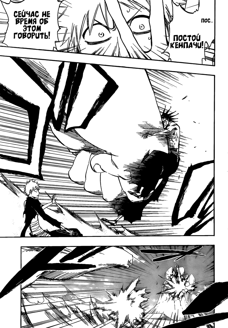 Манга Блич - Глава 380 Страница 7