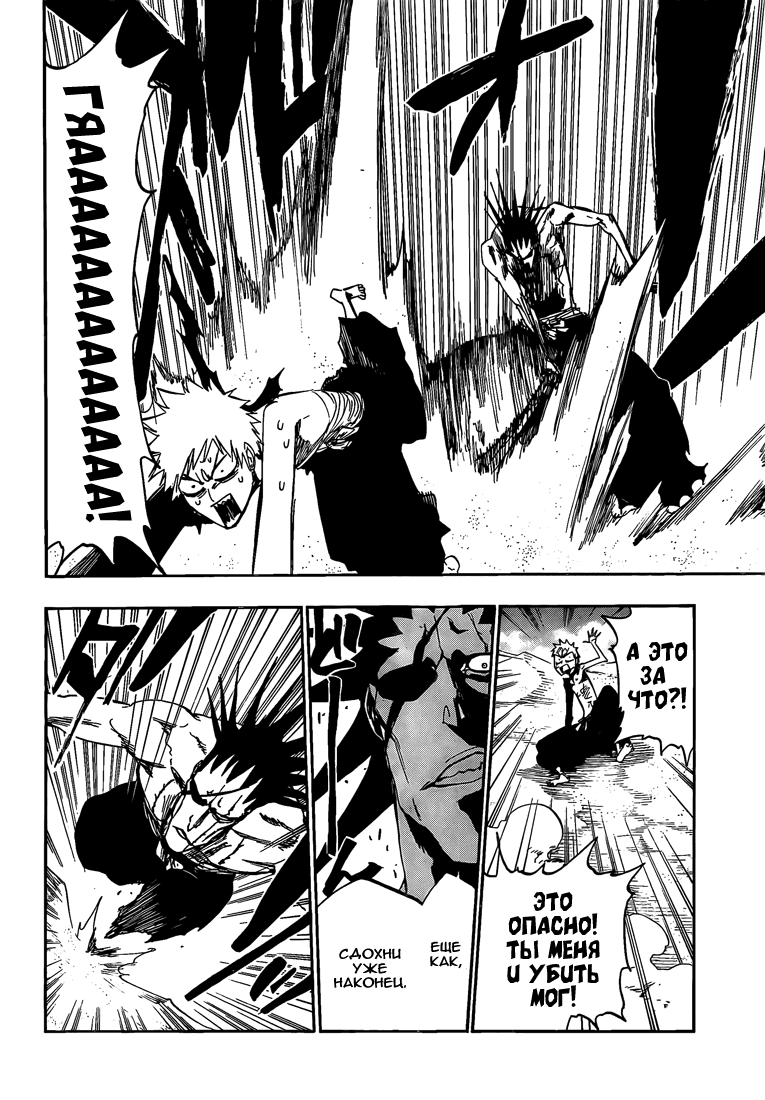 Манга Блич - Глава 380 Страница 6