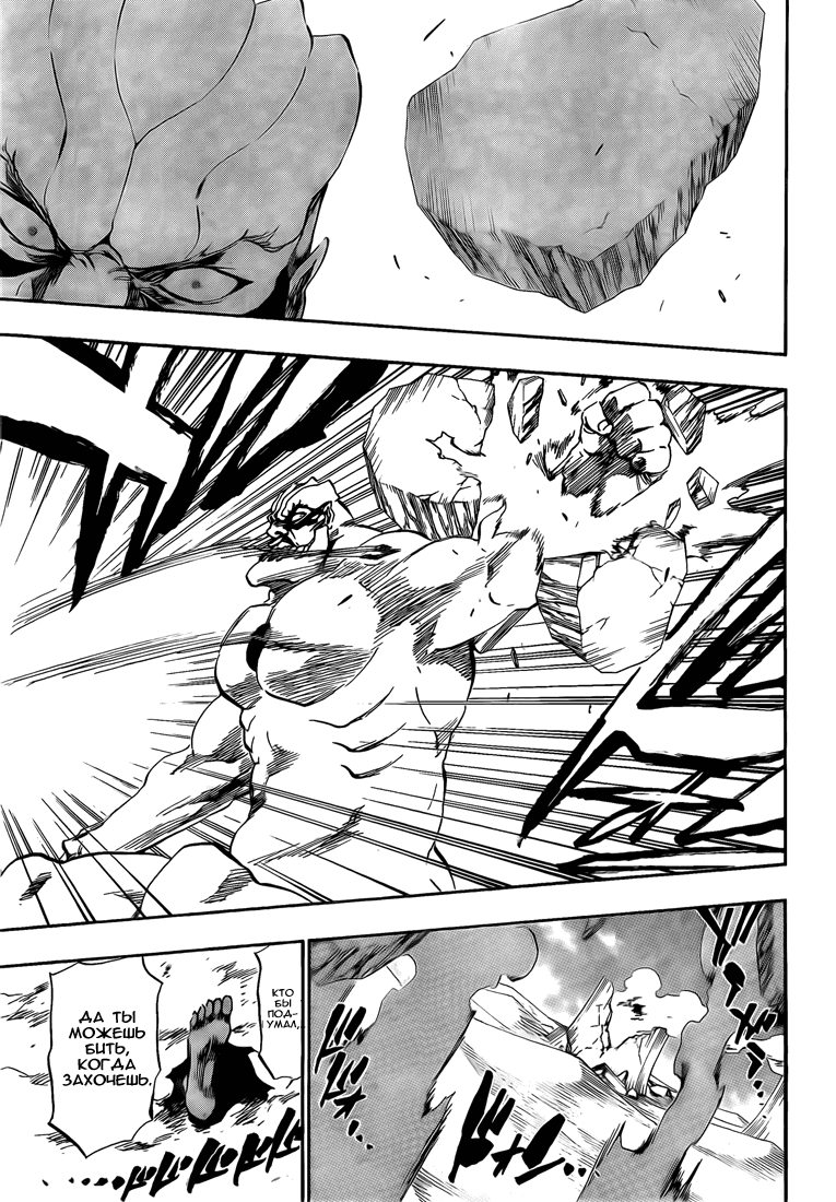 Манга Блич - Глава 380 Страница 9