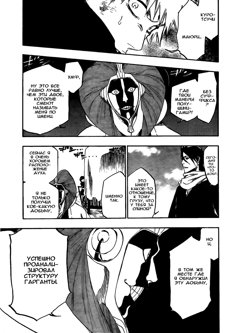 Манга Блич - Глава 380 Страница 13