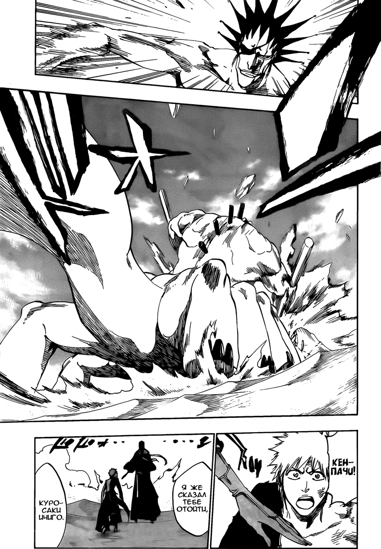 Манга Блич - Глава 380 Страница 11