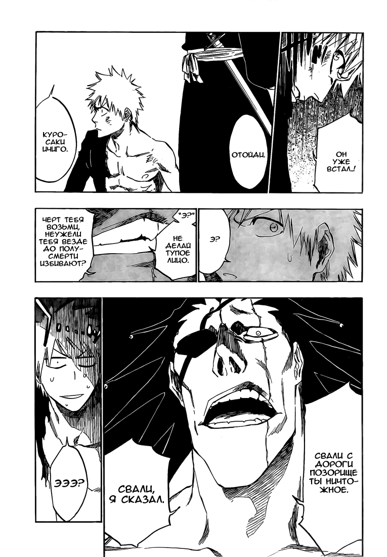 Манга Блич - Глава 380 Страница 5