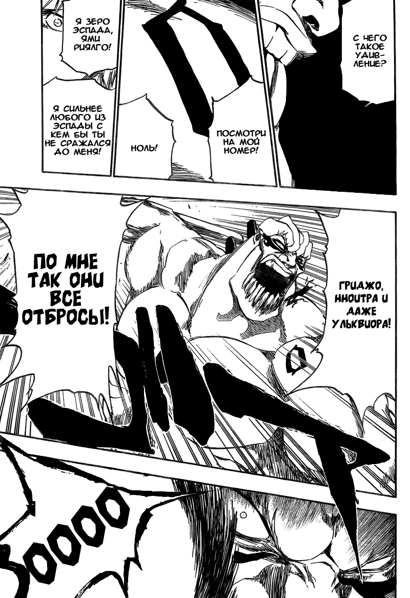 Манга Блич - Глава 379 Страница 9