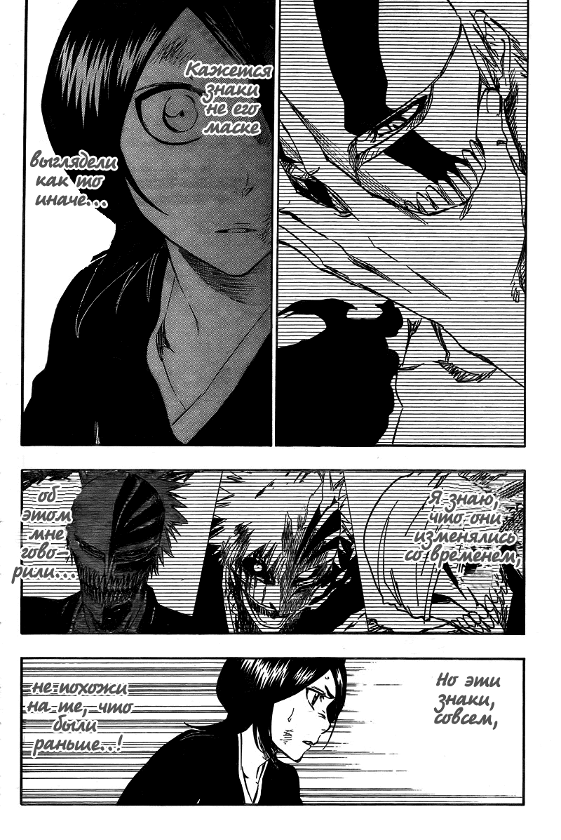 Манга Блич - Глава 379 Страница 4