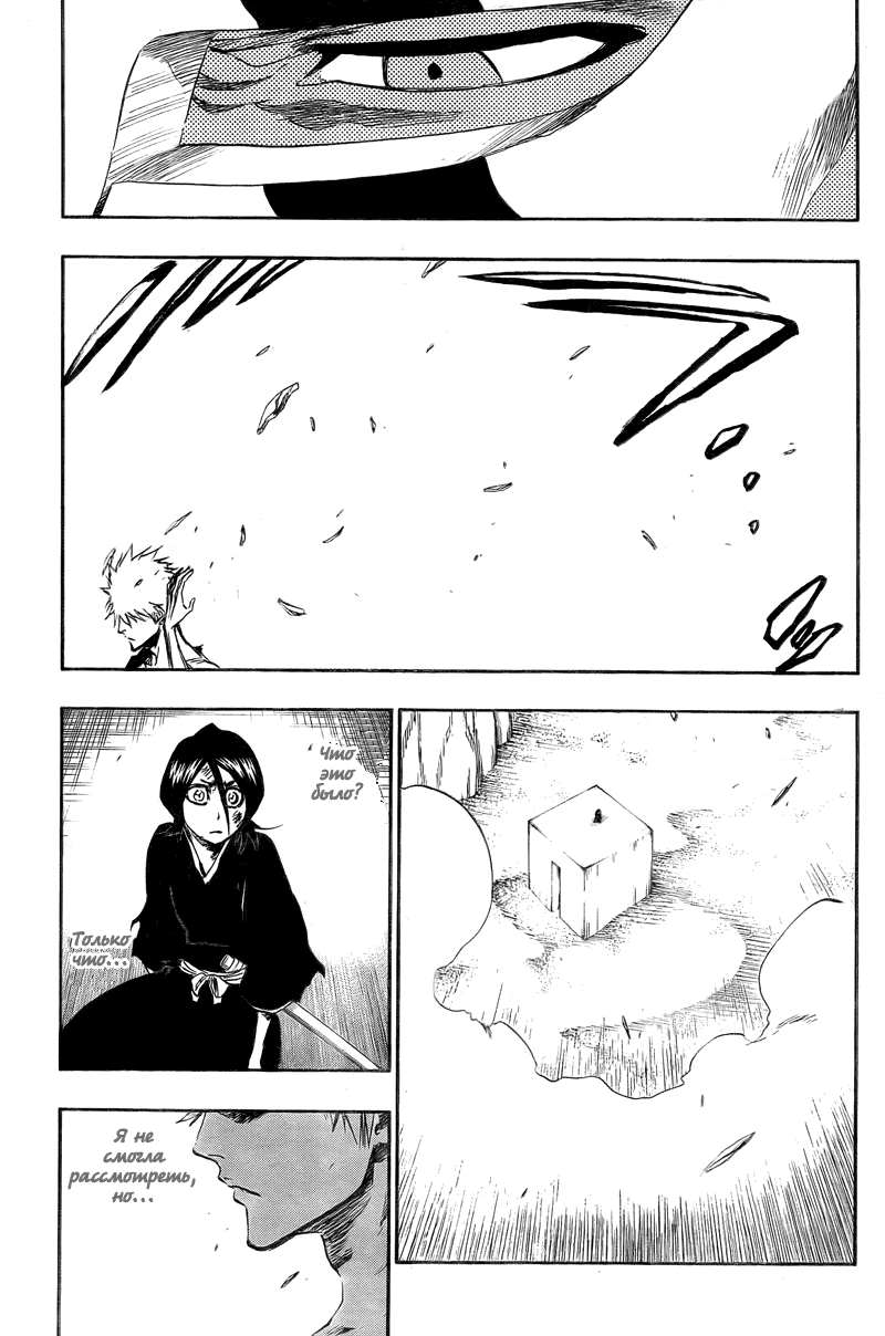 Манга Блич - Глава 379 Страница 3