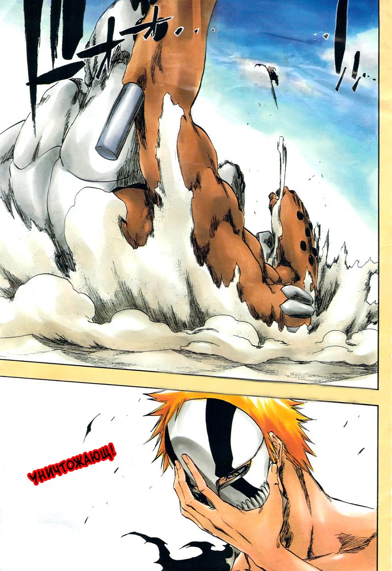 Манга Блич - Глава 379 Страница 1