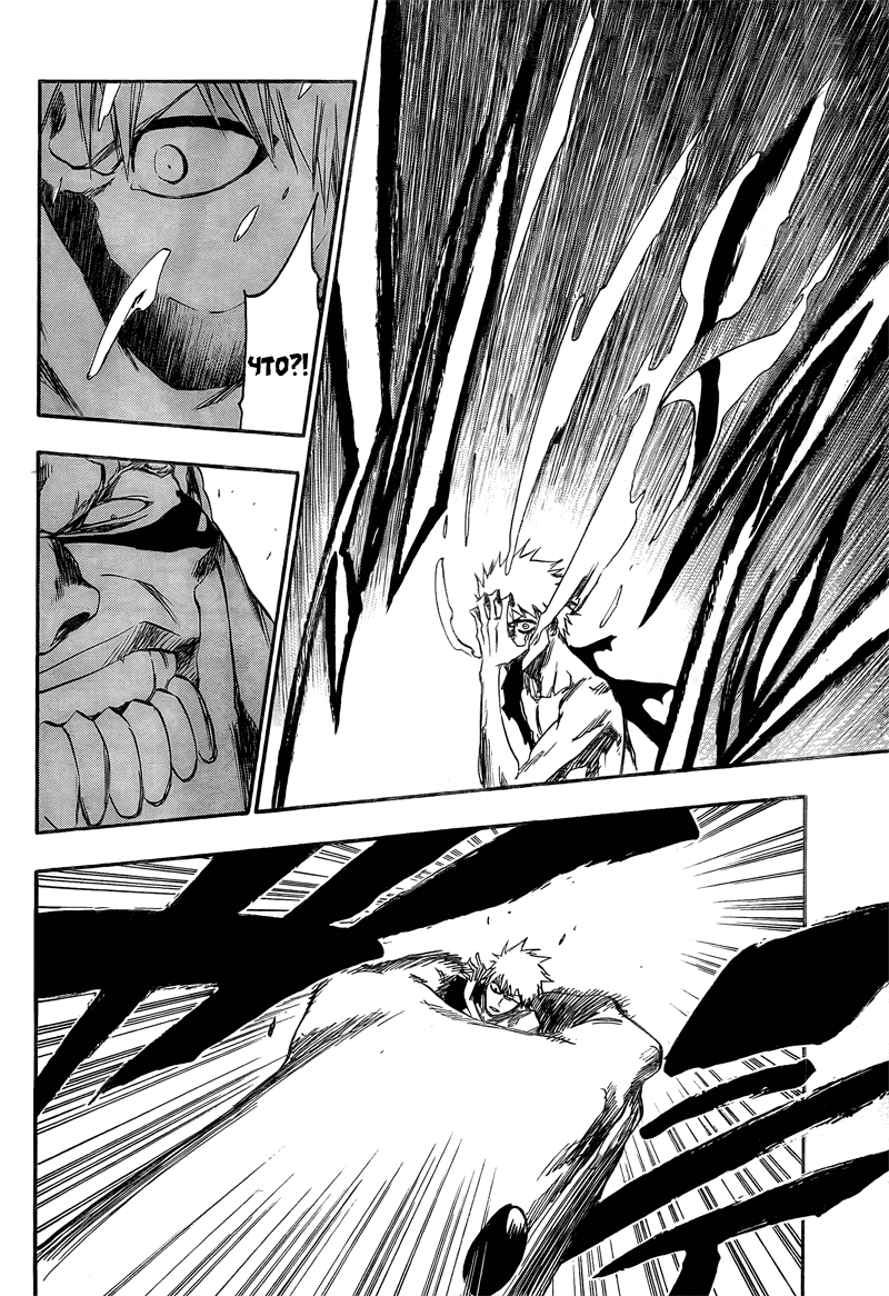 Манга Блич - Глава 379 Страница 16