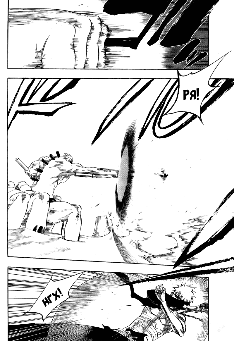 Манга Блич - Глава 379 Страница 10