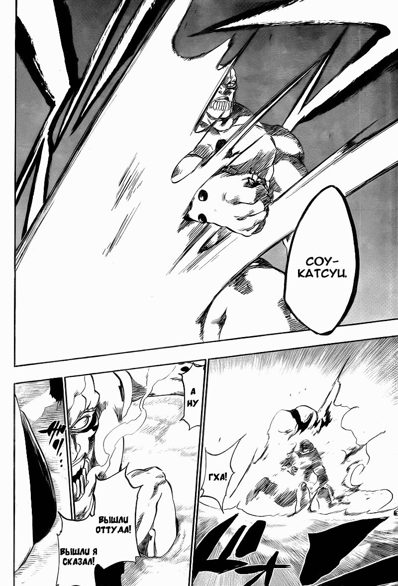 Манга Блич - Глава 379 Страница 18