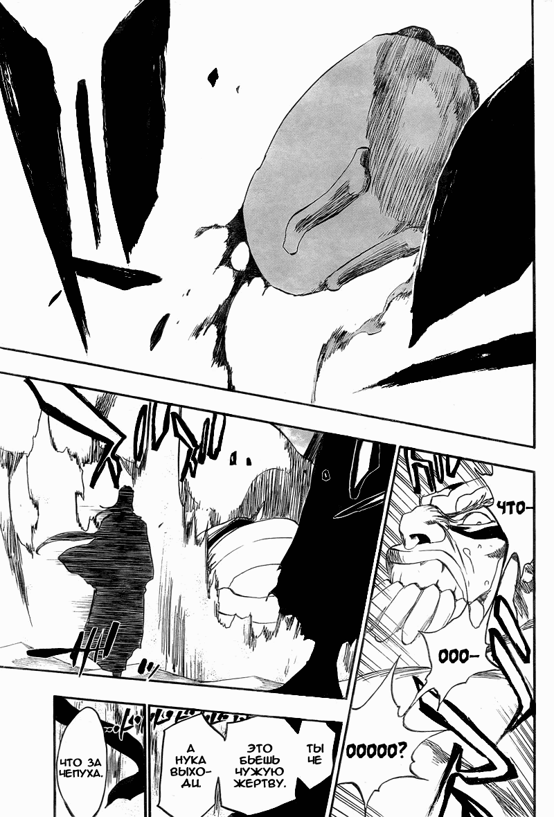 Манга Блич - Глава 379 Страница 19