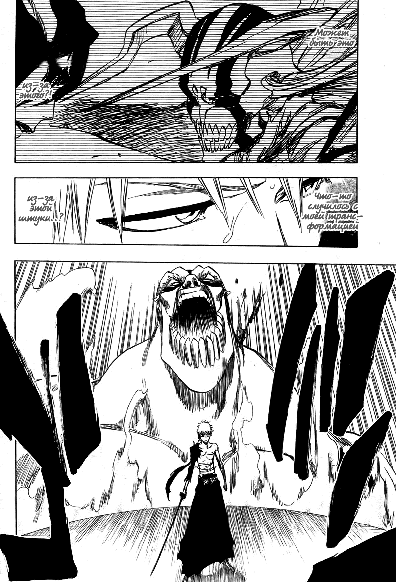 Манга Блич - Глава 379 Страница 6