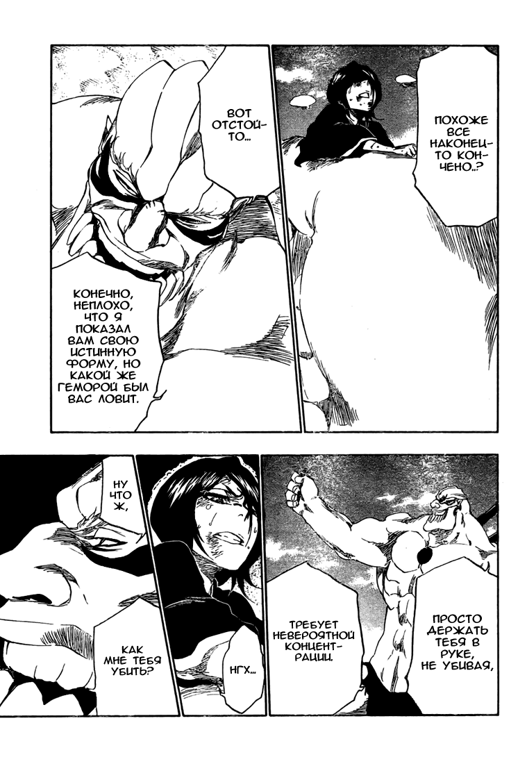 Манга Блич - Глава 378 Страница 3