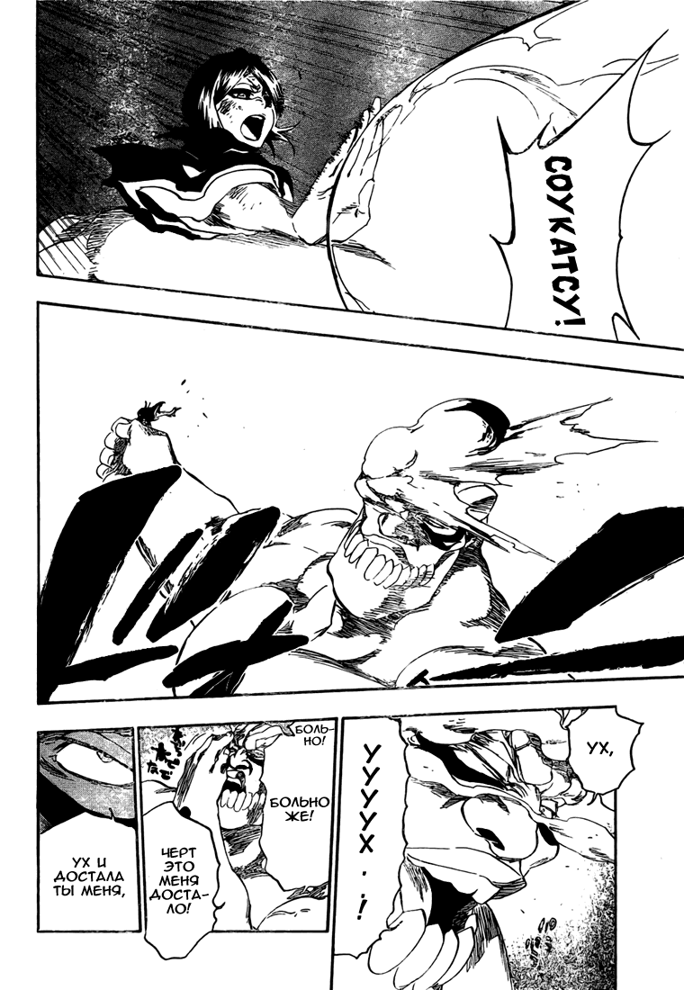 Манга Блич - Глава 378 Страница 4