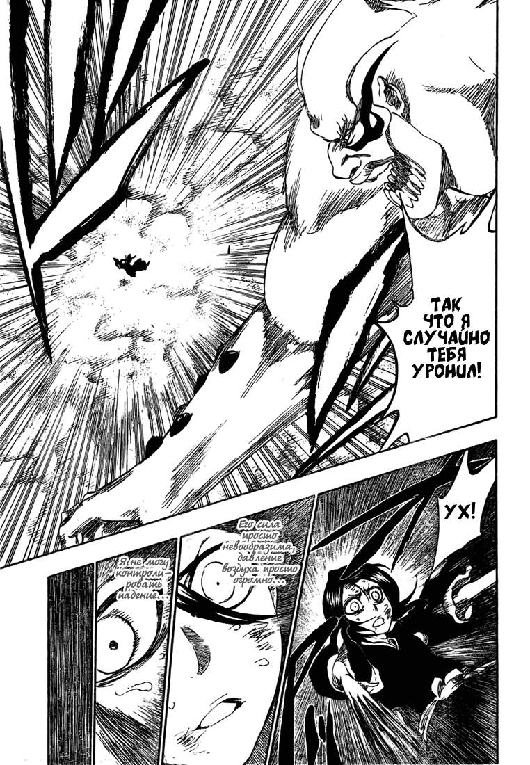 Манга Блич - Глава 378 Страница 5