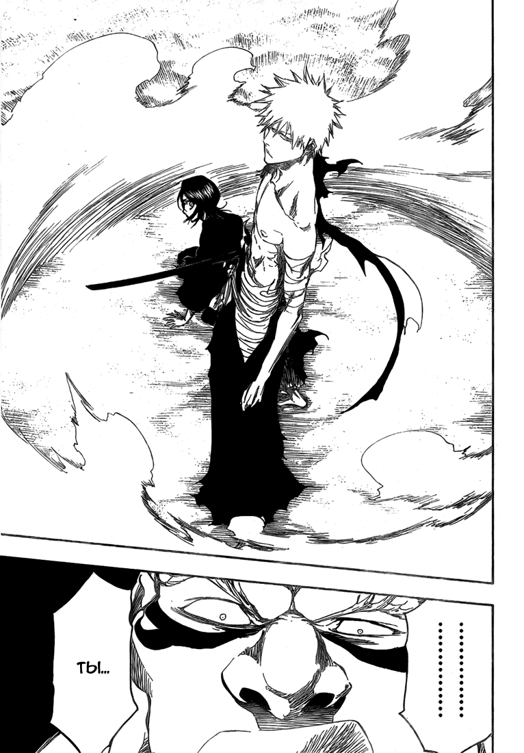 Манга Блич - Глава 378 Страница 7
