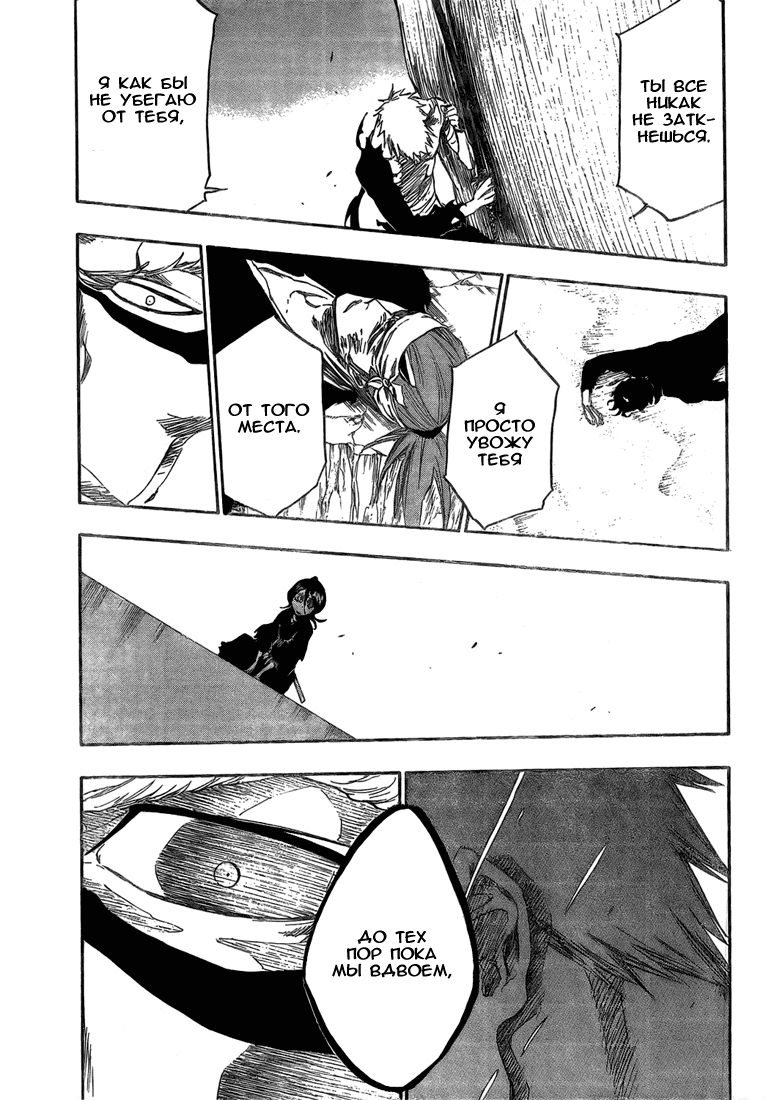 Манга Блич - Глава 378 Страница 17