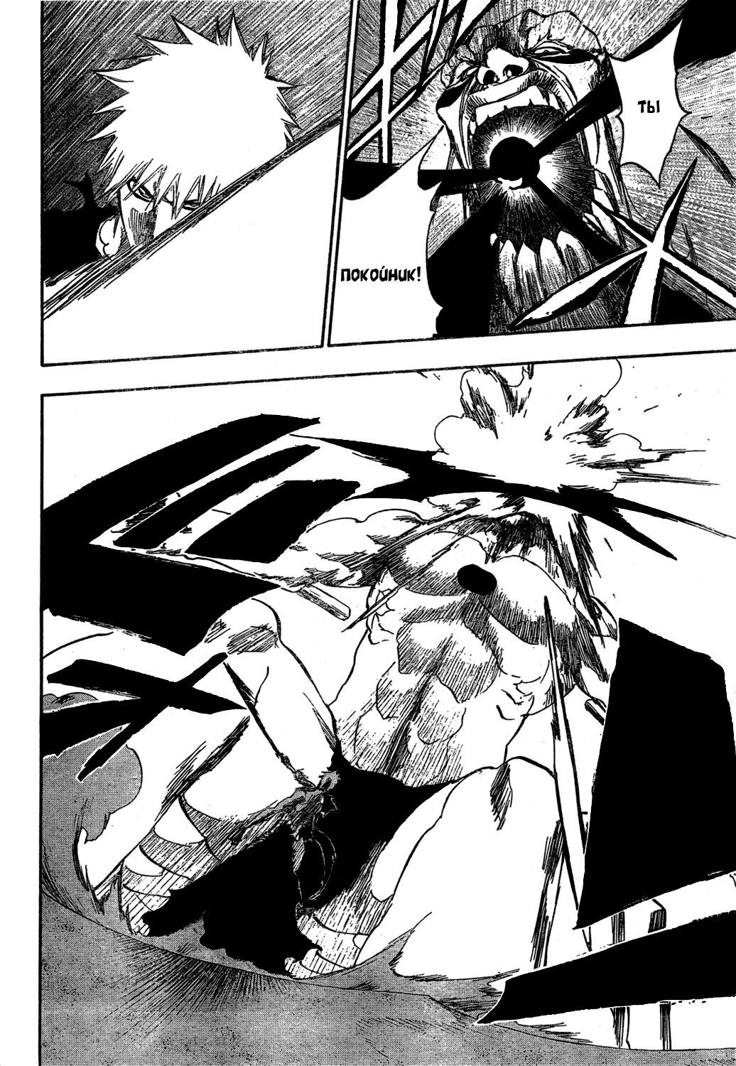 Манга Блич - Глава 378 Страница 10