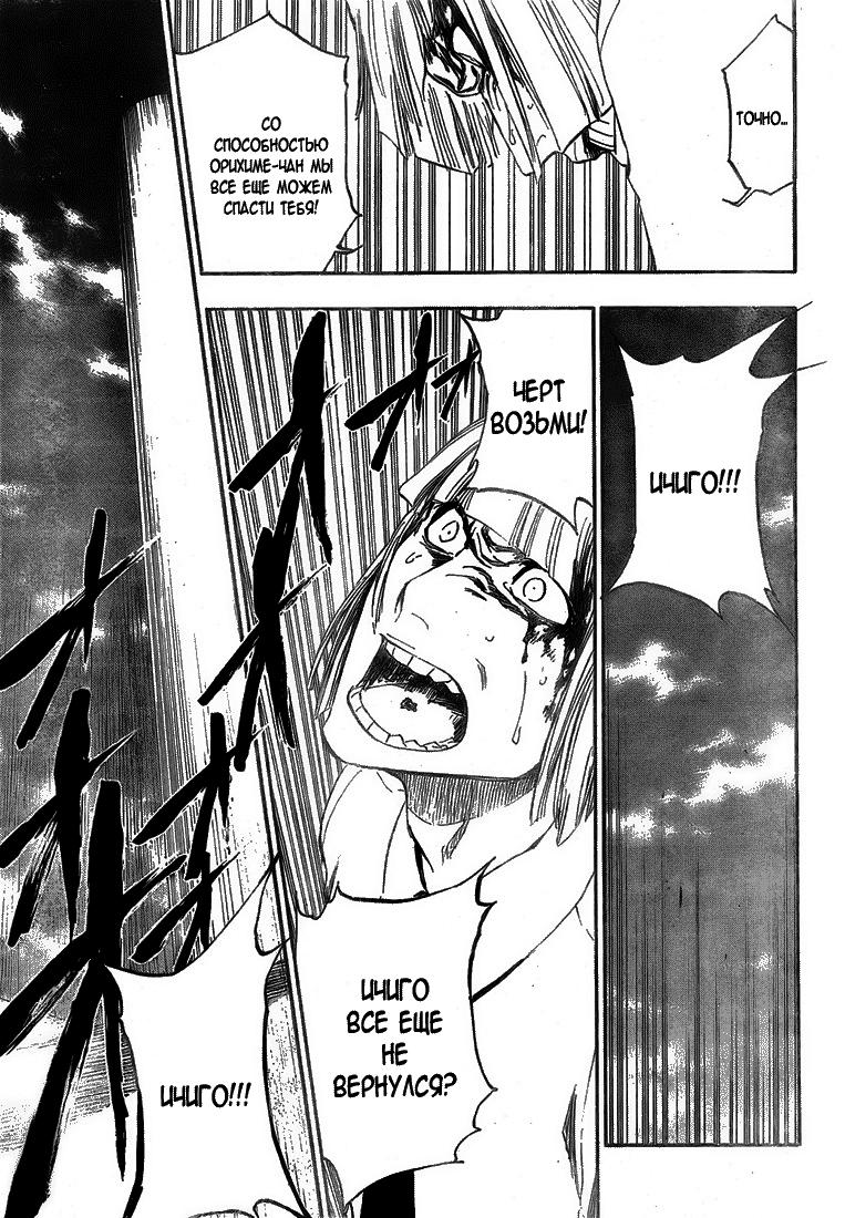 Манга Блич - Глава 377 Страница 16