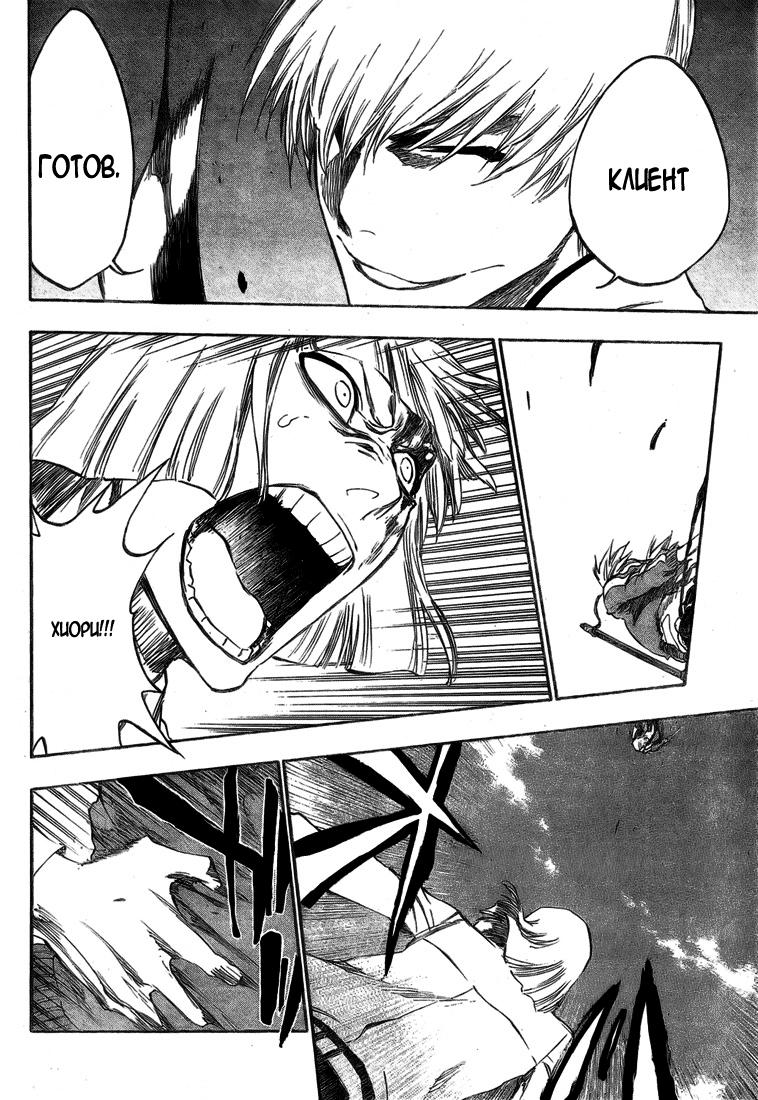 Манга Блич - Глава 377 Страница 13