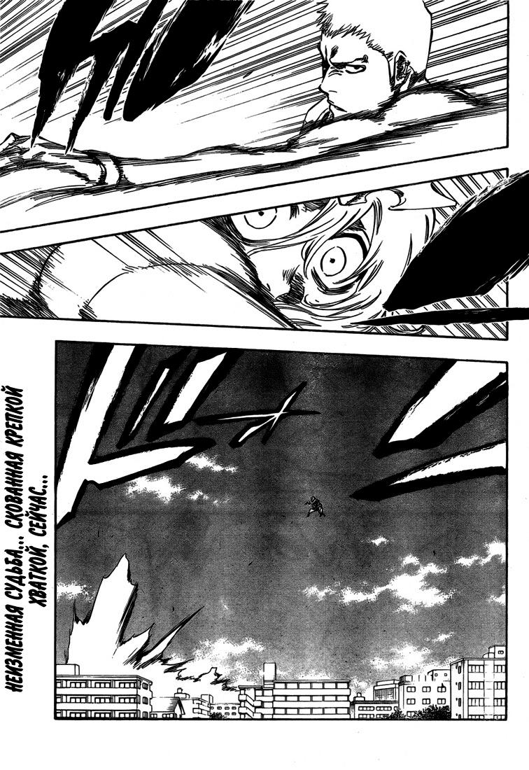 Манга Блич - Глава 377 Страница 1