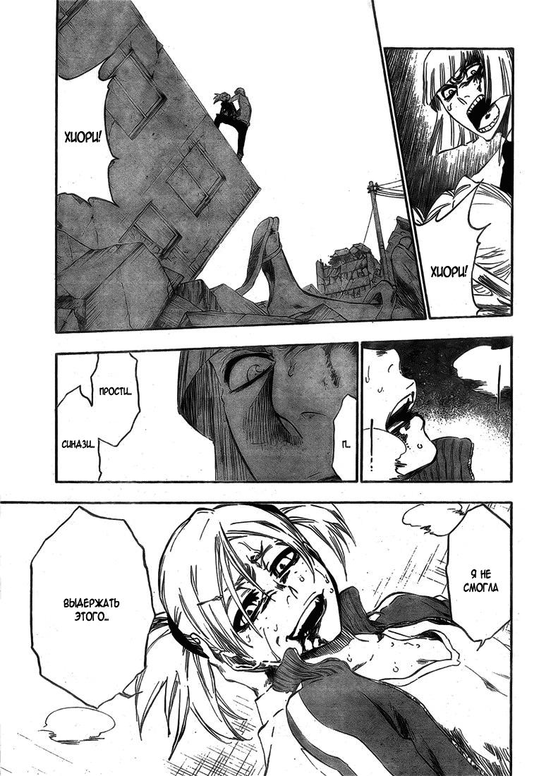 Манга Блич - Глава 377 Страница 14