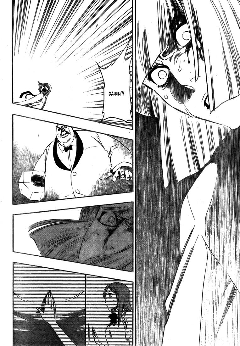 Манга Блич - Глава 377 Страница 15