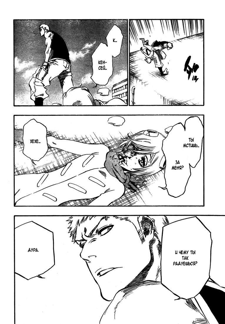 Манга Блич - Глава 377 Страница 2