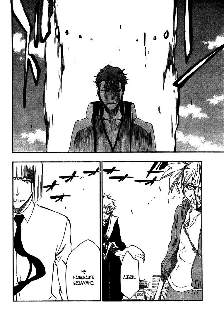 Манга Блич - Глава 377 Страница 5