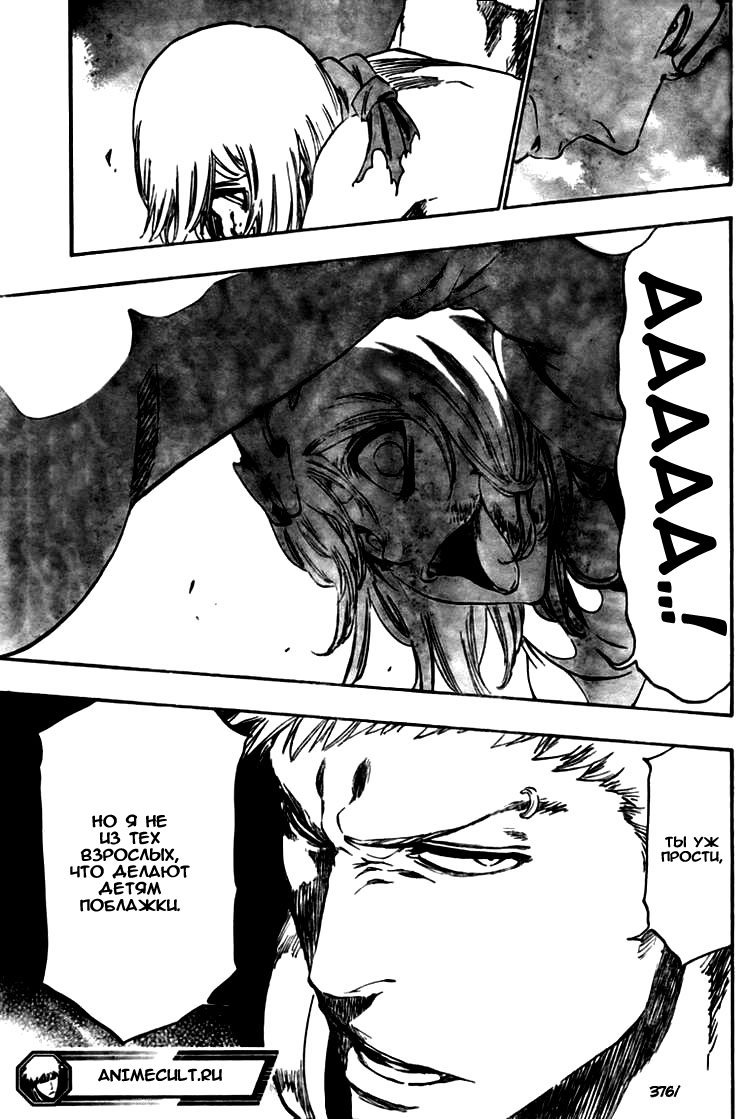 Манга Блич - Глава 376 Страница 18