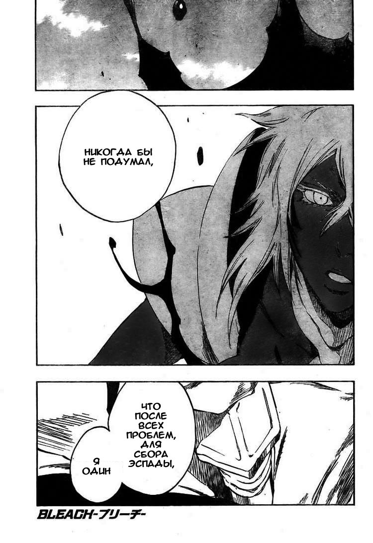Манга Блич - Глава 376 Страница 1