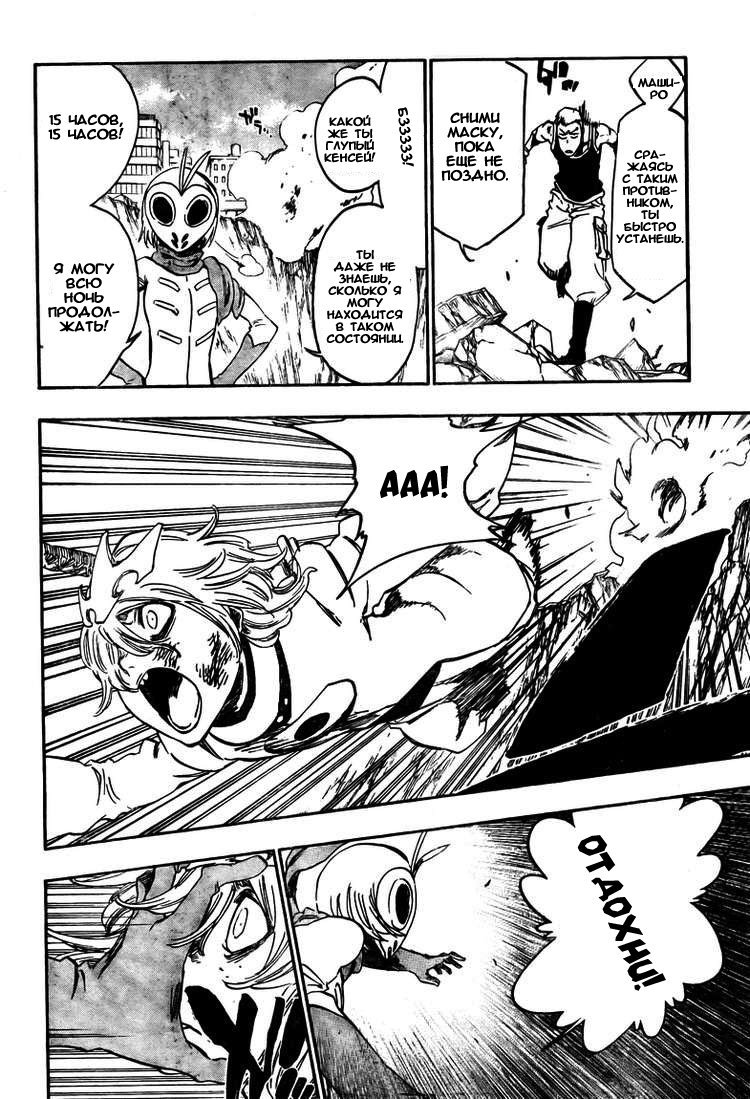 Манга Блич - Глава 376 Страница 9