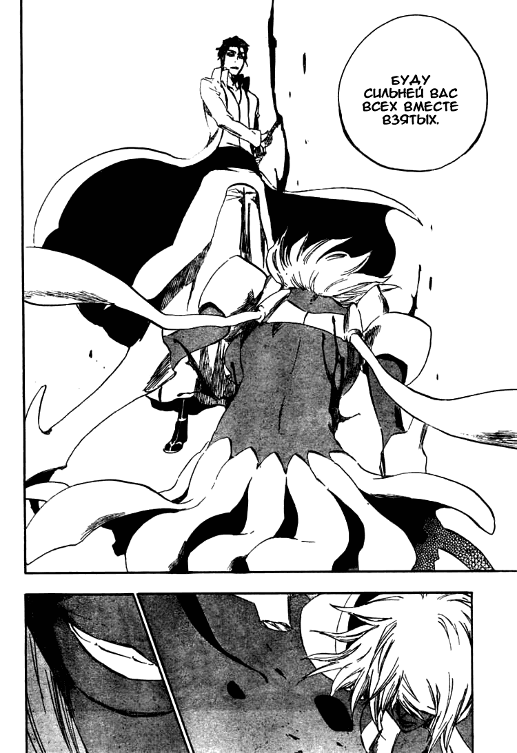 Манга Блич - Глава 376 Страница 2