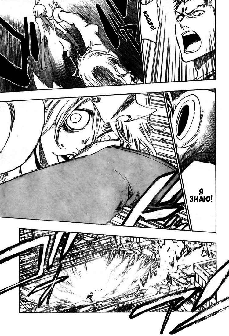 Манга Блич - Глава 376 Страница 8