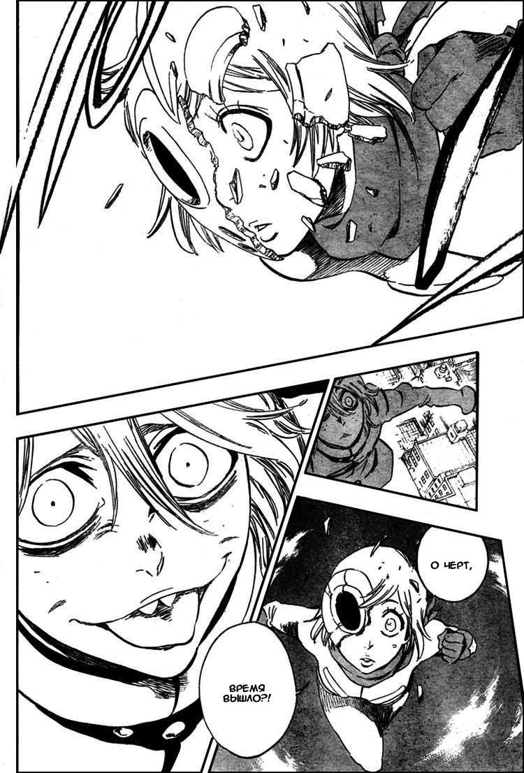 Манга Блич - Глава 376 Страница 15