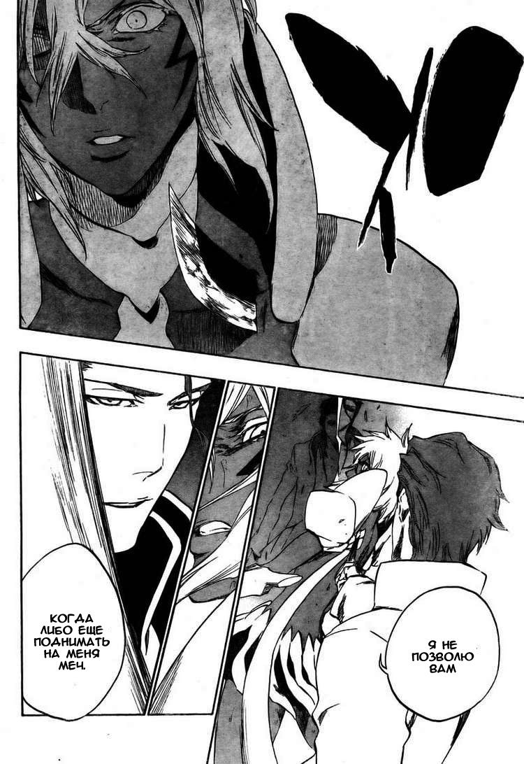 Манга Блич - Глава 376 Страница 4