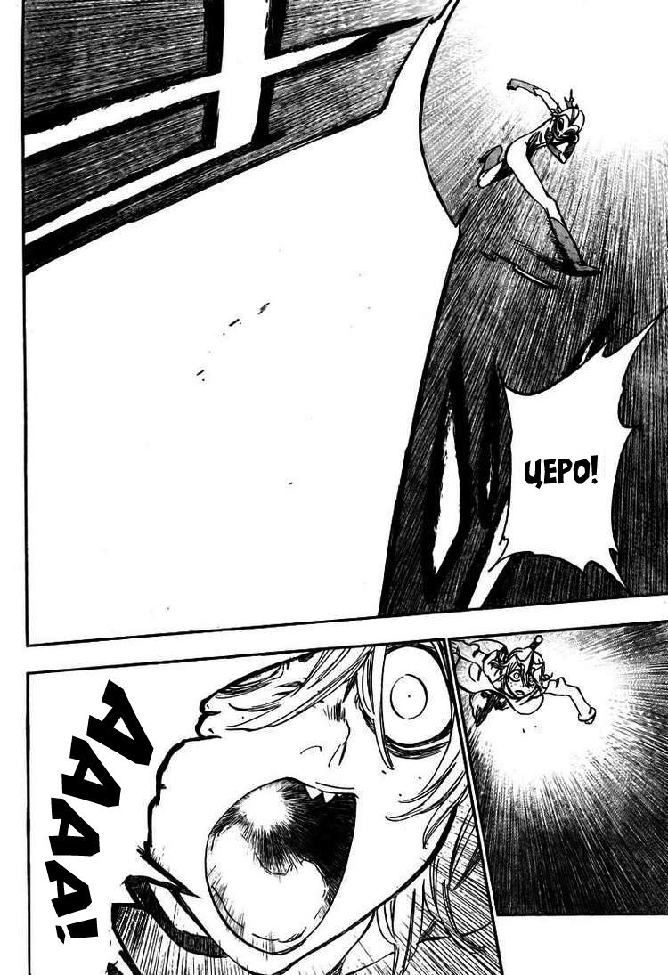 Манга Блич - Глава 376 Страница 13