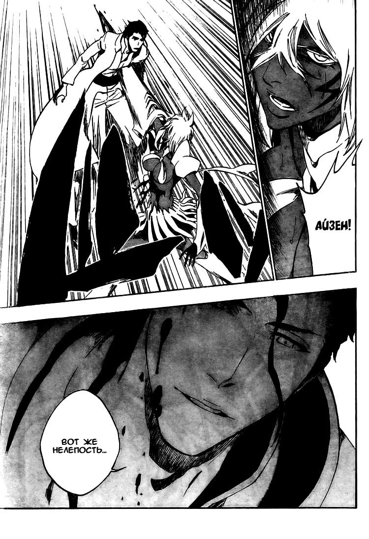 Манга Блич - Глава 376 Страница 3