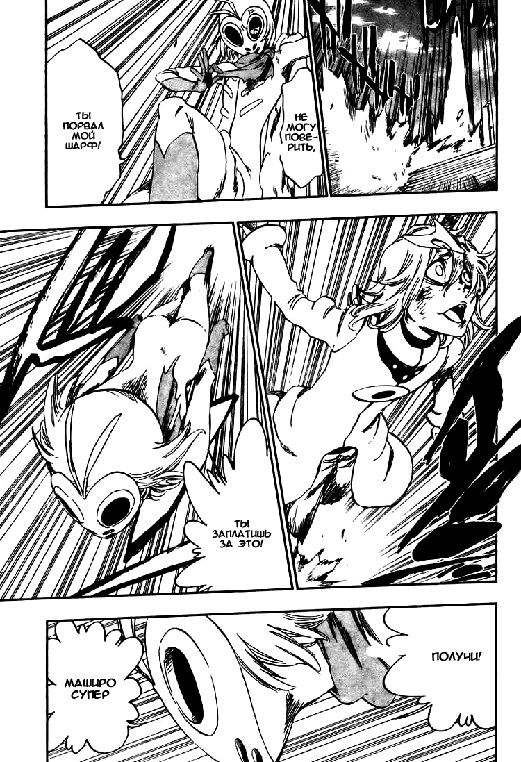 Манга Блич - Глава 376 Страница 12
