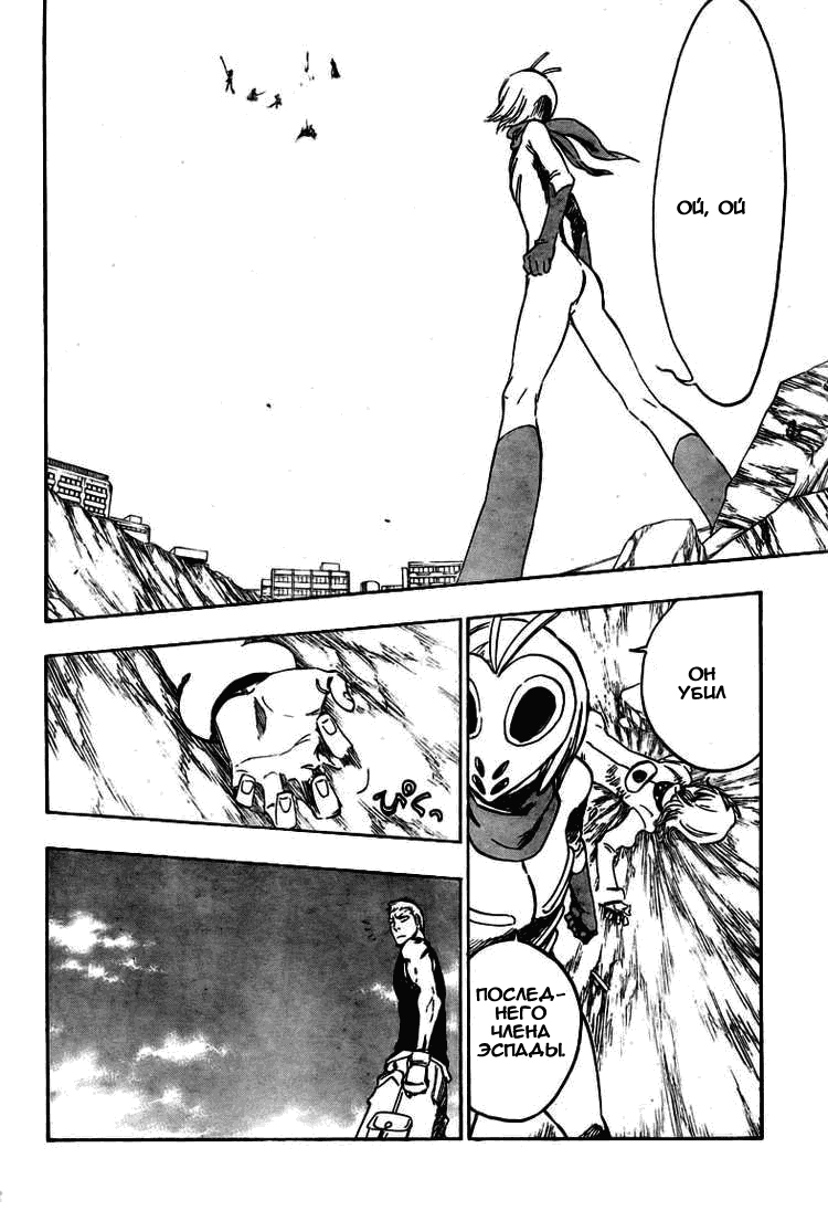 Манга Блич - Глава 376 Страница 7
