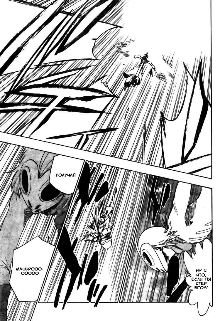Манга Блич - Глава 376 Страница 14