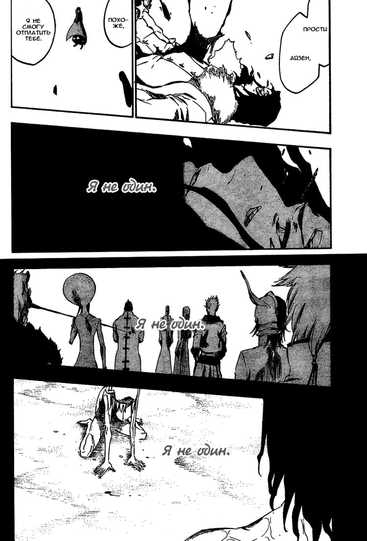 Манга Блич - Глава 375 Страница 8