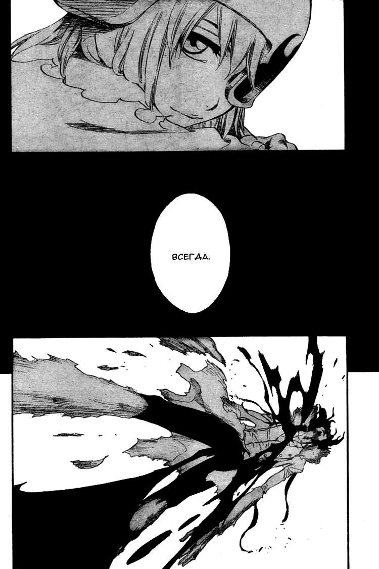 Манга Блич - Глава 375 Страница 10