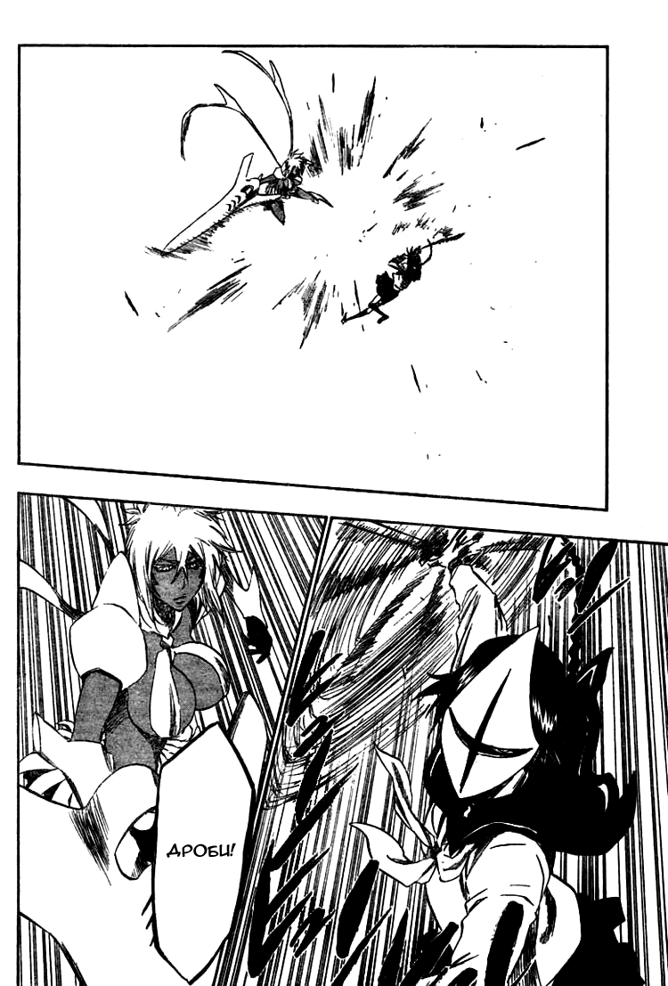 Манга Блич - Глава 375 Страница 14