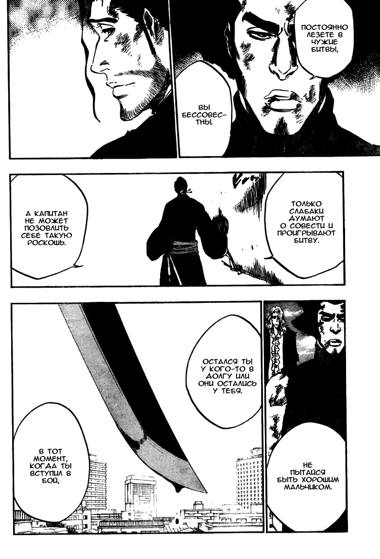 Манга Блич - Глава 375 Страница 12