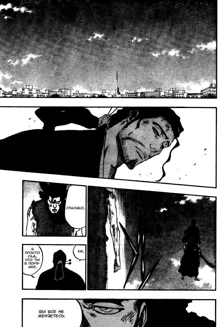 Манга Блич - Глава 375 Страница 11