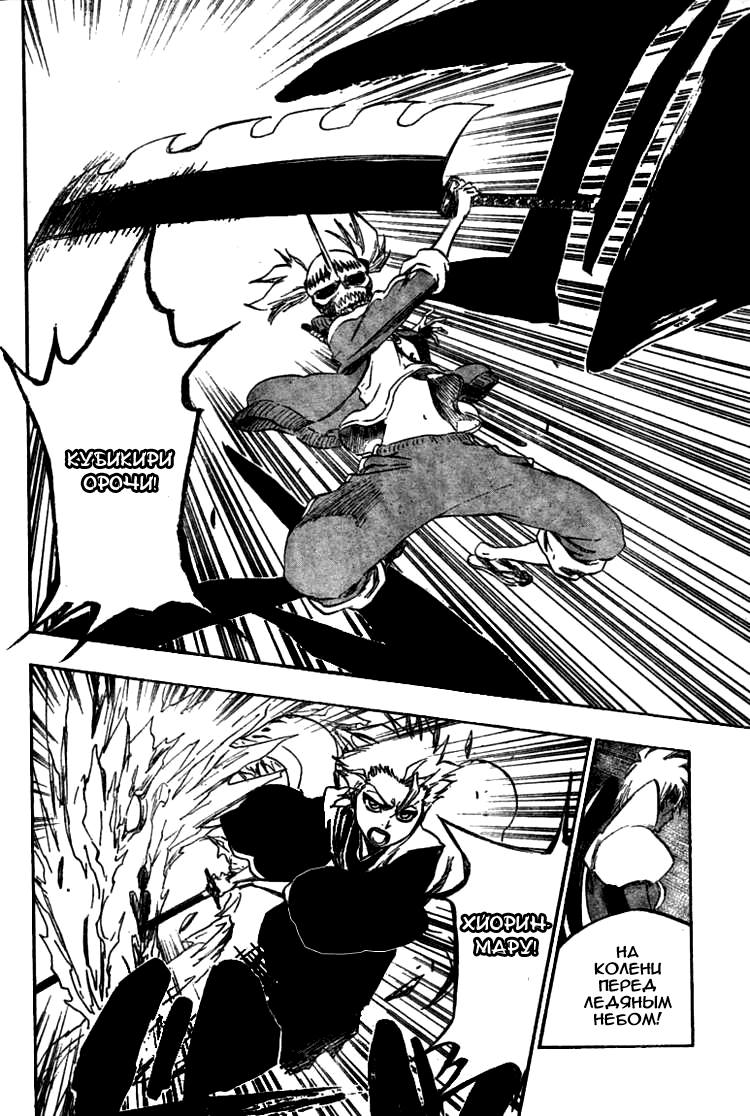 Манга Блич - Глава 375 Страница 16