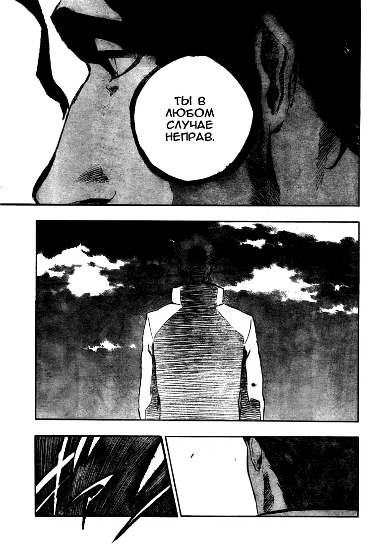 Манга Блич - Глава 375 Страница 13